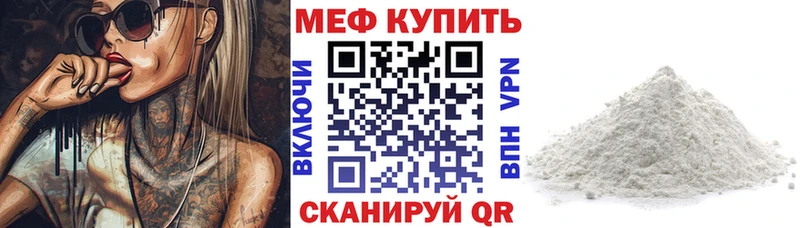 Купить закладку Кодеин  Мефедрон  КОКАИН  ГАШ  МАРИХУАНА  Звенигород