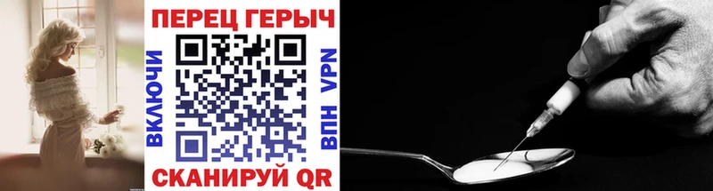 ГЕРОИН хмурый  Купить где  Звенигород 