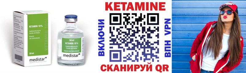 Купить  Звенигород  КЕТАМИН ketamine 