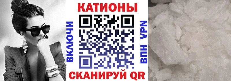 МЯУ-МЯУ кристаллы  Купить  Звенигород 