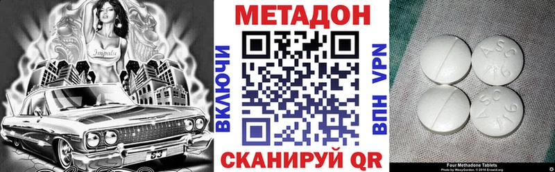 Купить где  Звенигород  Метадон кристалл 