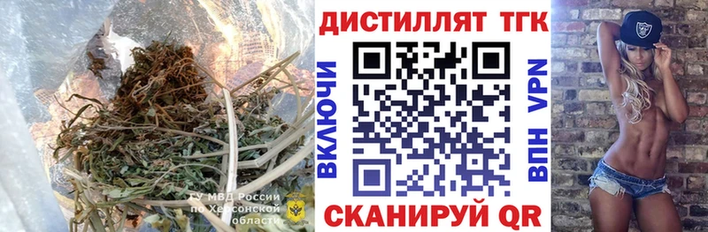 ТГК THC oil  Купить где  Звенигород 